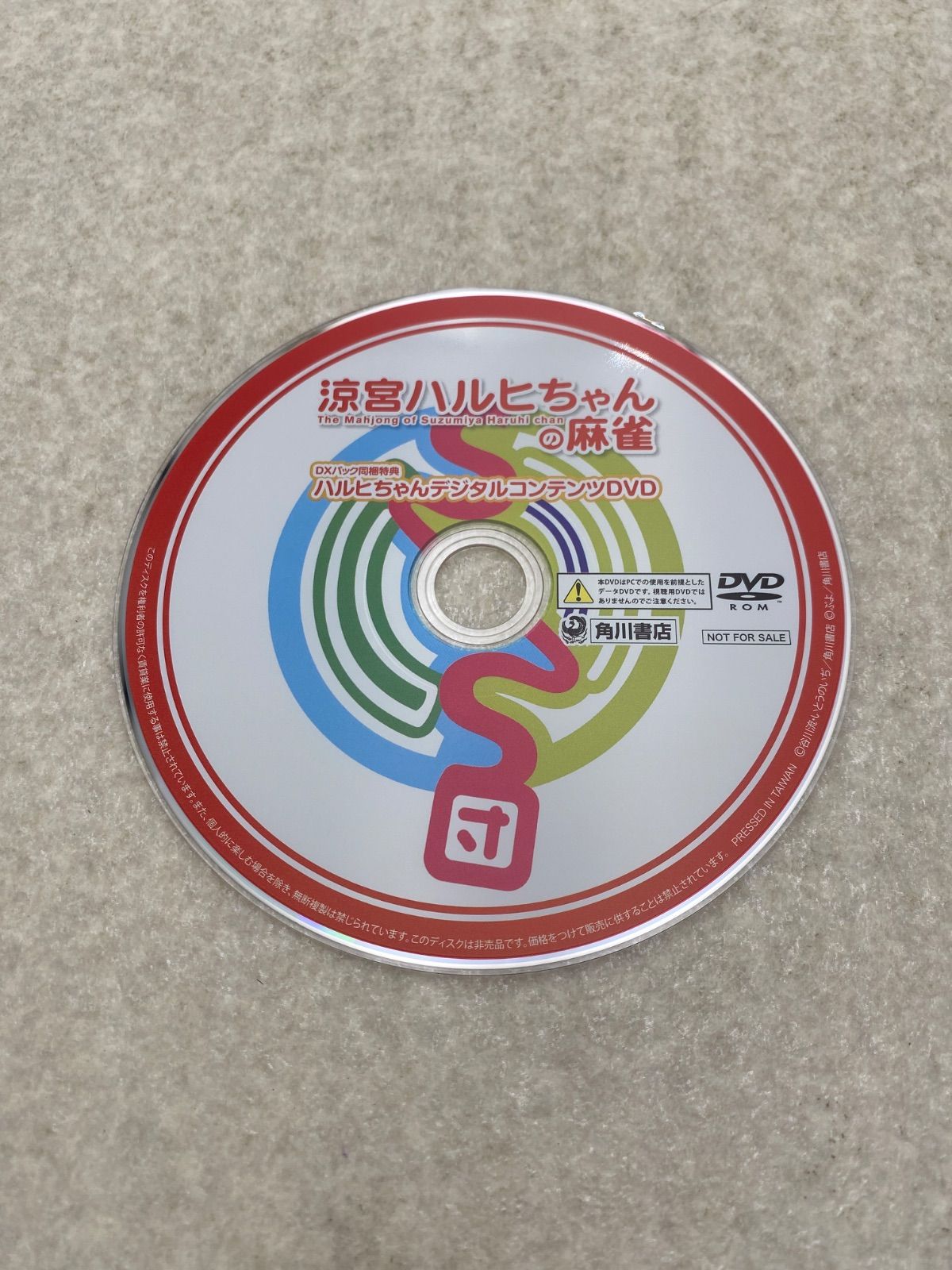 涼宮ハルヒちゃんの麻雀 DXパック PSP ソフト - メルカリ