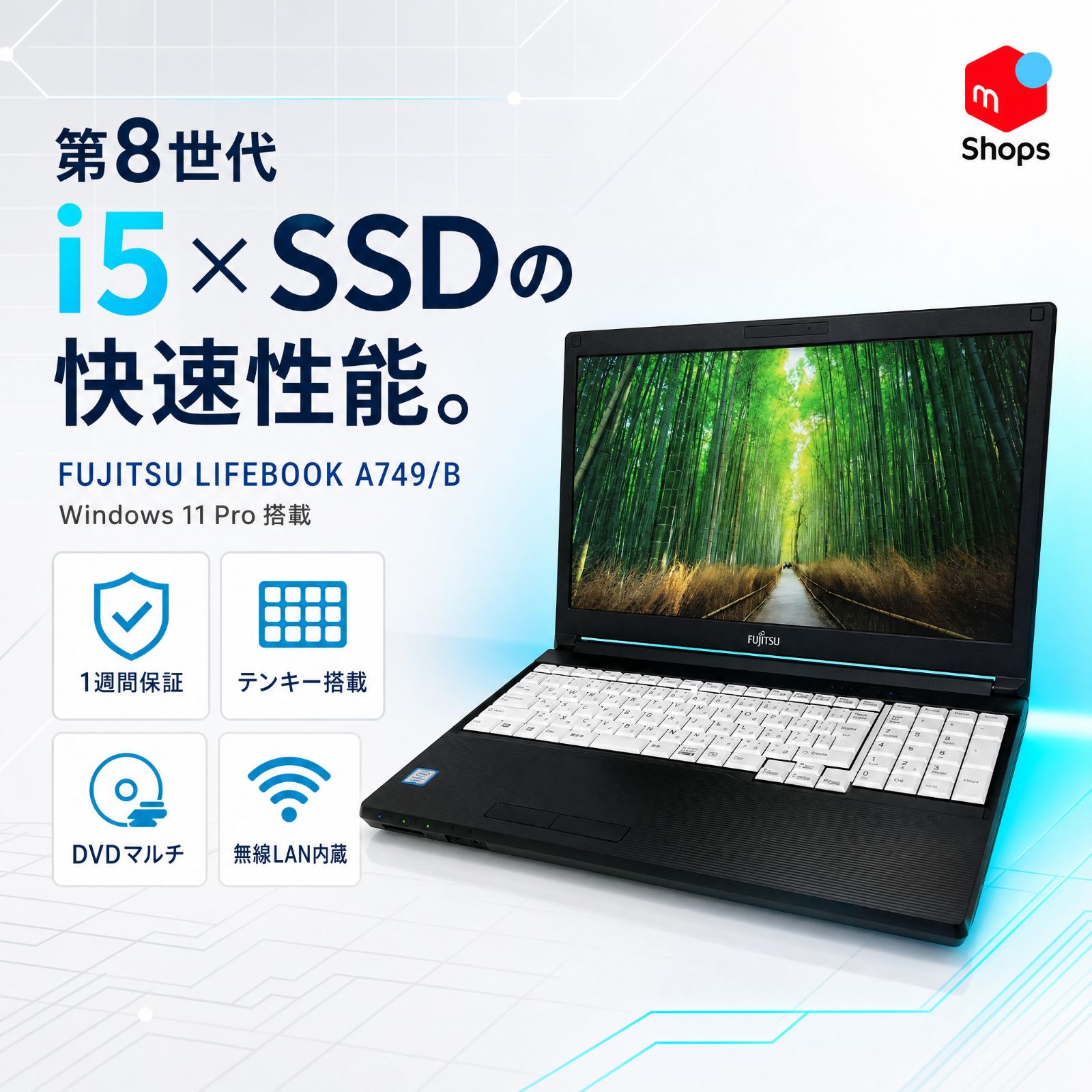 Core i5-8世代】【SSD搭載】Windows11 中古パソコン ノートパソコン 