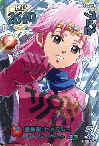 中古】ダイの大冒険クロスブレイド S4-075[シークレットレア