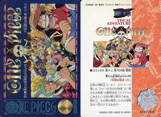 中古】アニメ系トレカ 85[プリズム]：麦わら航海記photo49『伝説は