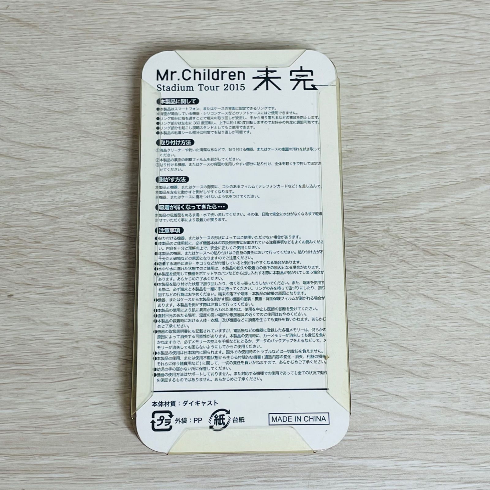 Mr.Children ミスチル グッズセット 缶バッジ10個 スマホリング