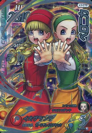 中古】ダイの大冒険クロスブレイド X3-076[シークレットレア
