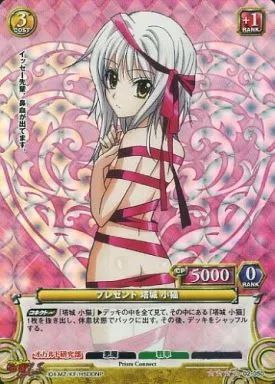 有名なブランド【中古】プリズムコネクト 02-050[SR]：(ホロ