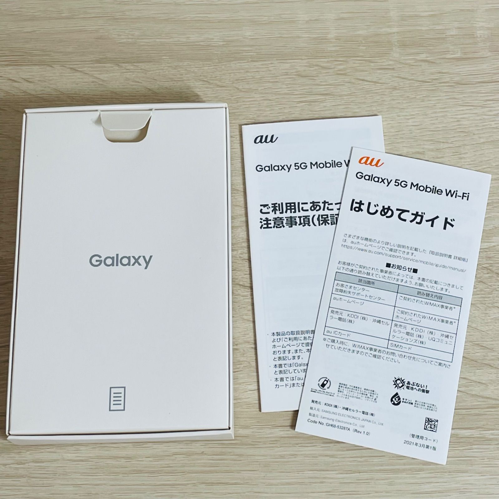Galaxy 5G Mobile Wi-Fi SCR01 本体 箱 説明書付き Galaxy 5G Mobile Wi-Fi SCR01 ホワイト 本体 箱付き リセット済み