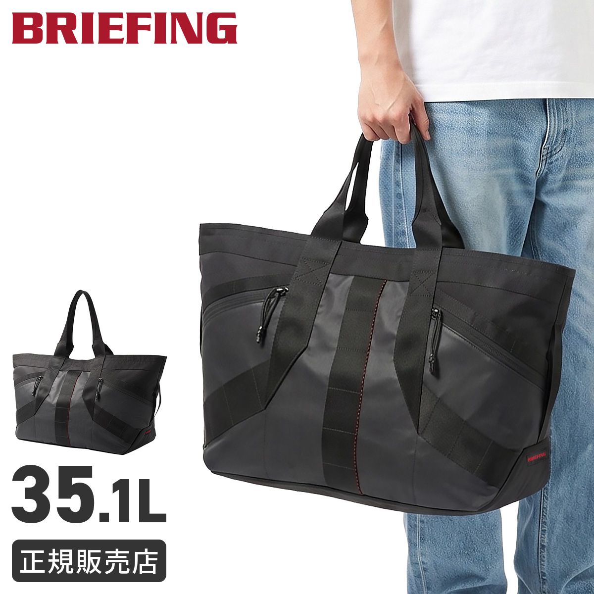 新商品/ユニオンゲートグループ/ブリーフィング/LESIT/TRANSPORT TOTE/トートバッグ【le-transport-tote】【LOG】