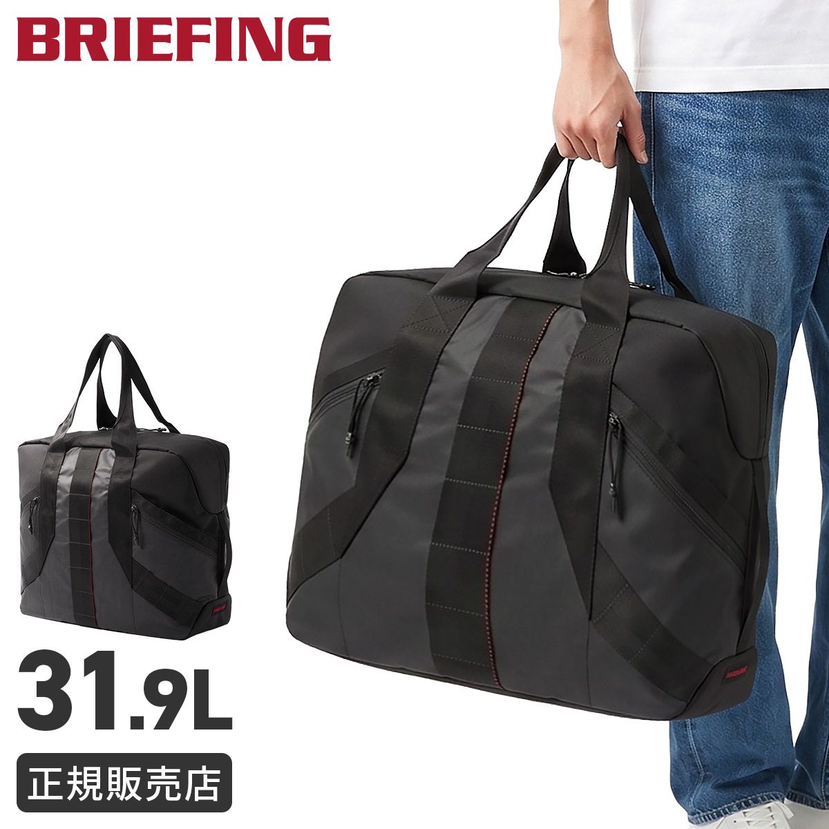 新商品/ユニオンゲートグループ/ブリーフィング/LESIT/FLIGHT BOSTON/トートバッグ【le-flight-boston】【LOG】