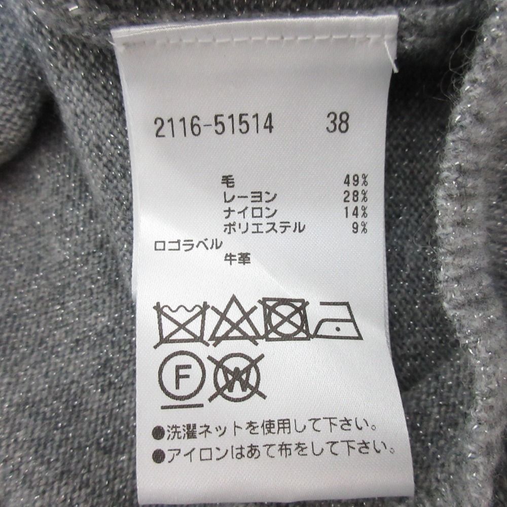 美品 MORABITO BLANC モラビトブラン レイヤード ラメニットセーター