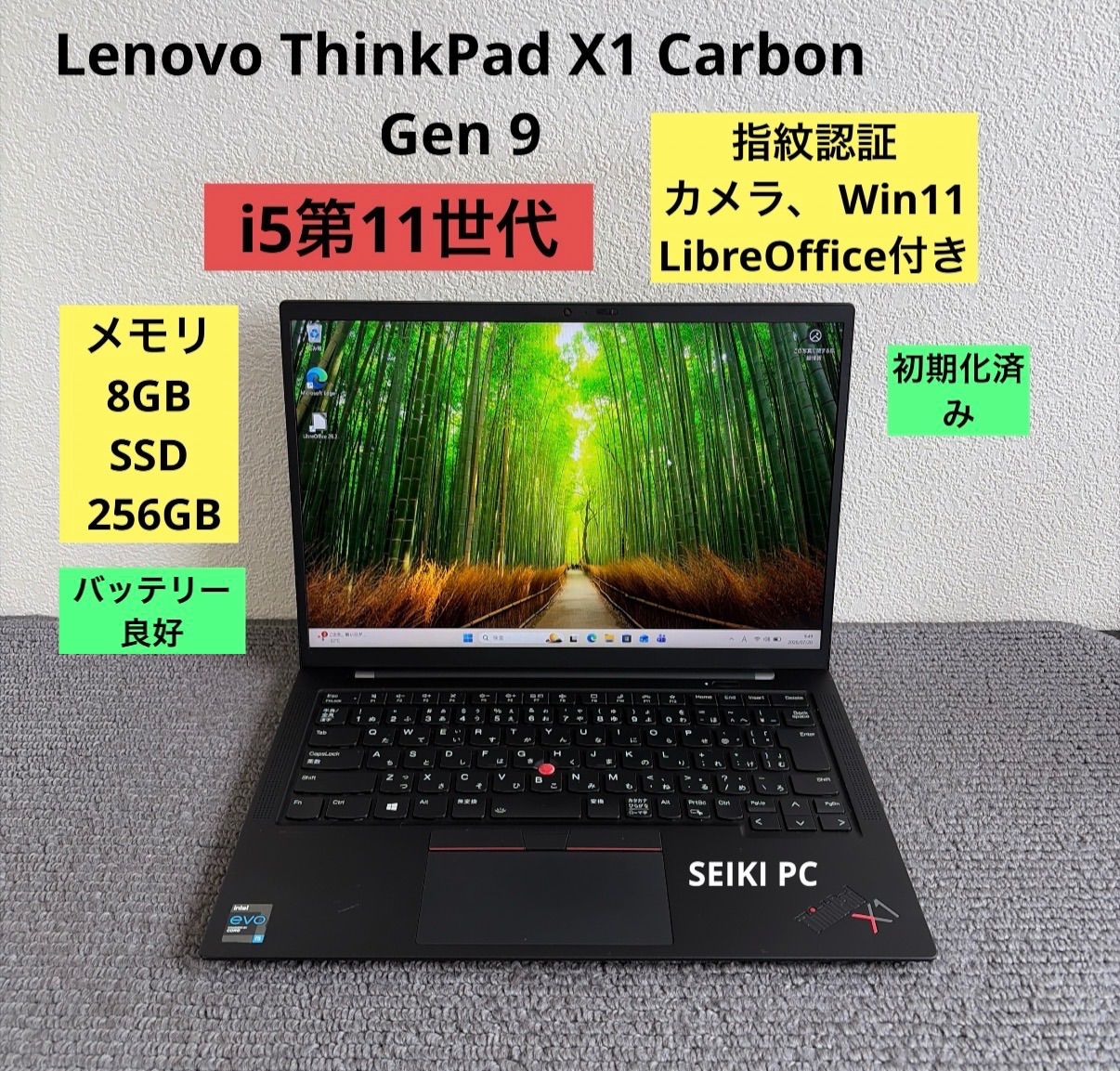 Lenovo Thinkpad X1 Carbon Gen 9 i5-1135G7 メモリ8GB SSD256GB Win11