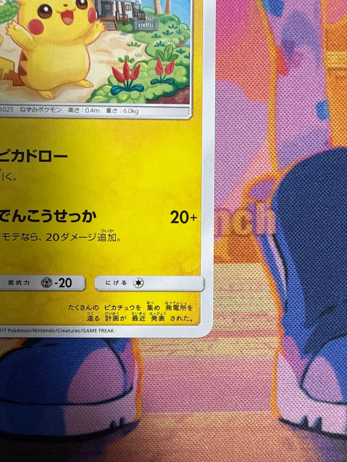 ピカチュウ C SM4A 015/050 - メルカリ