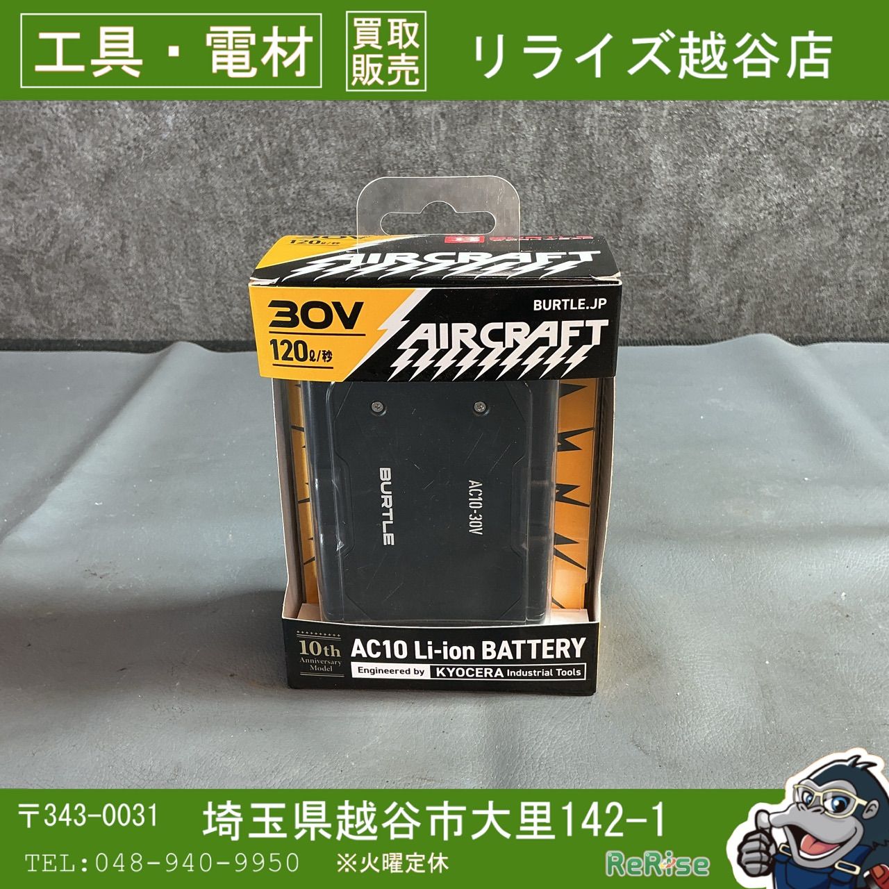 【未使用】バートル　30Vリチウムイオンバッテリー　AC10 【越谷店】 10,074円