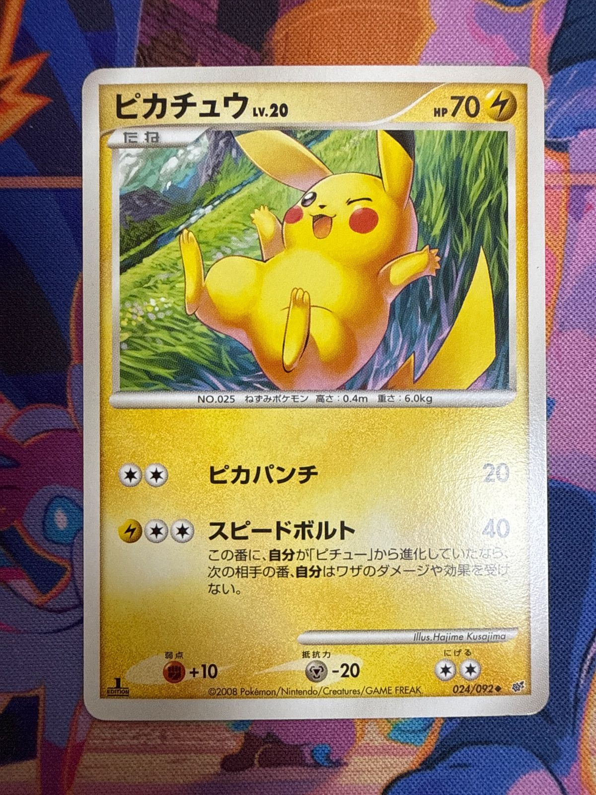 ピカチュウ 024/092 ◇ ポケモンカード - メルカリ