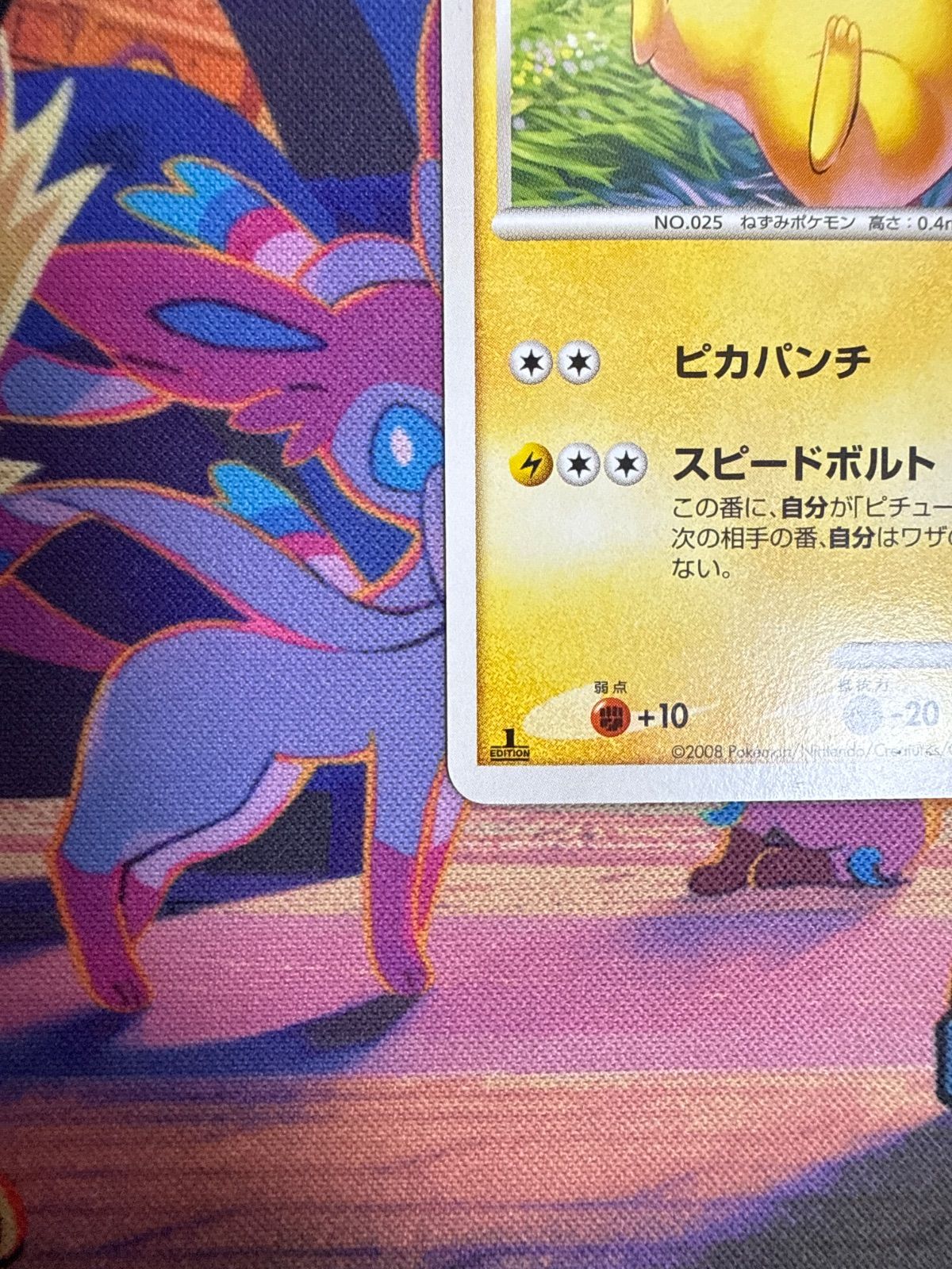 ピカチュウ 024/092 ◇ ポケモンカード - メルカリ