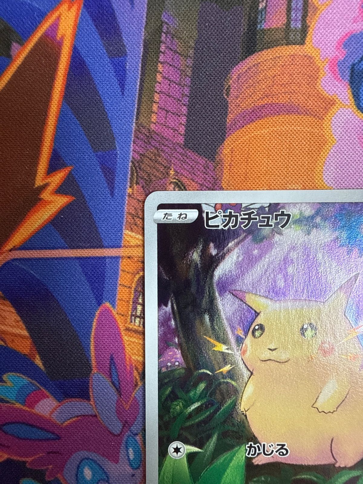 ピカチュウ 25th S8a 001/028 ポケモンカード - メルカリ