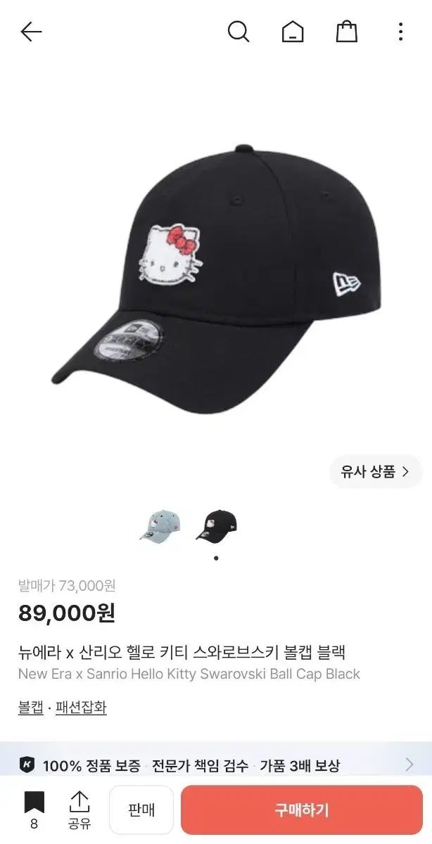 OS NEW ERA x Sanrio HELLO KITTY SWAROVSKI ベースボールキャップ ブラック