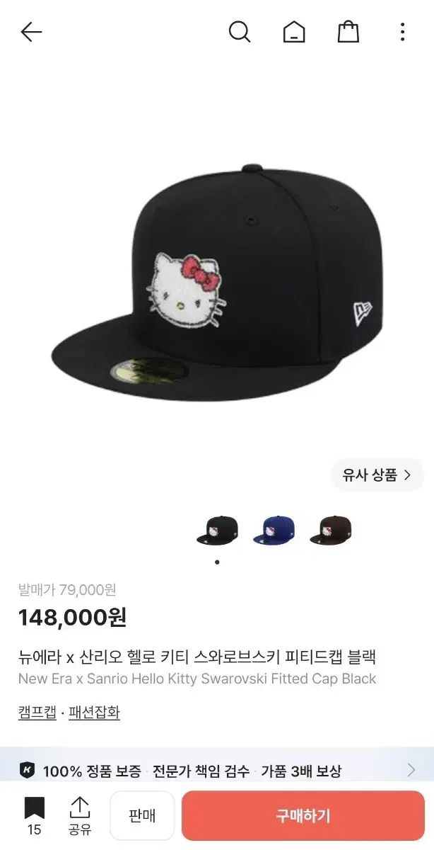 NEW ERA x Sanrio HELLO KITTY スワロフスキー フィットキャップ ブラック