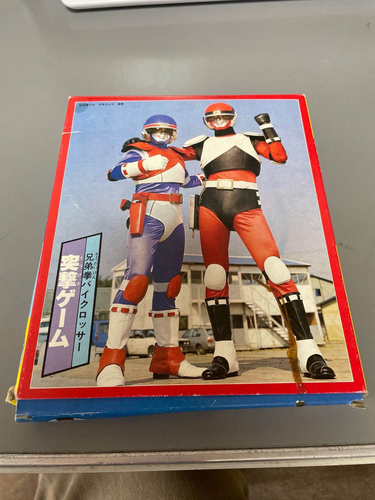 電撃戦隊チェンジマンと兄弟拳バイクロッサー 昭和60年テレビランド2月