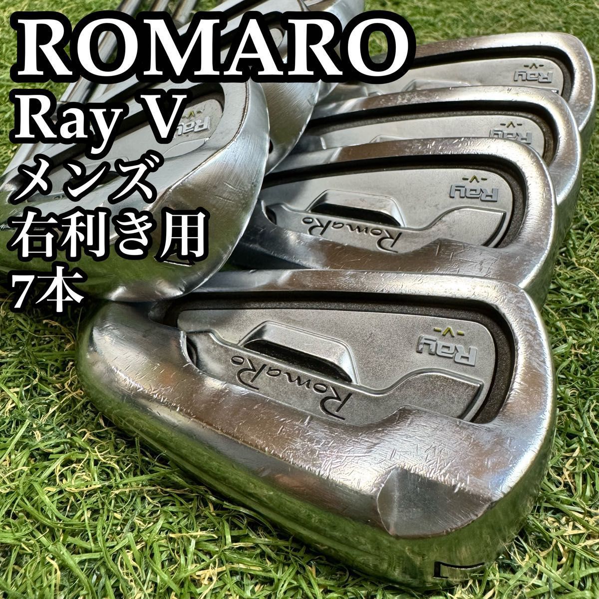 【A在】激レア ロマロ レイV メンズアイアンセット 7本