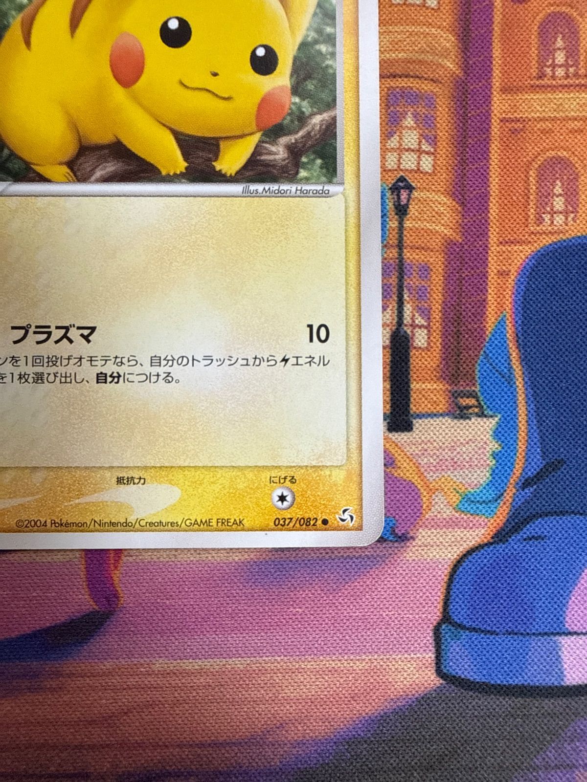 ポケモンカード ピカチュウ 037/082 2004 ポケモンカード ピカチュウ 037/082 2004 ポケモンカード ピカチュウ