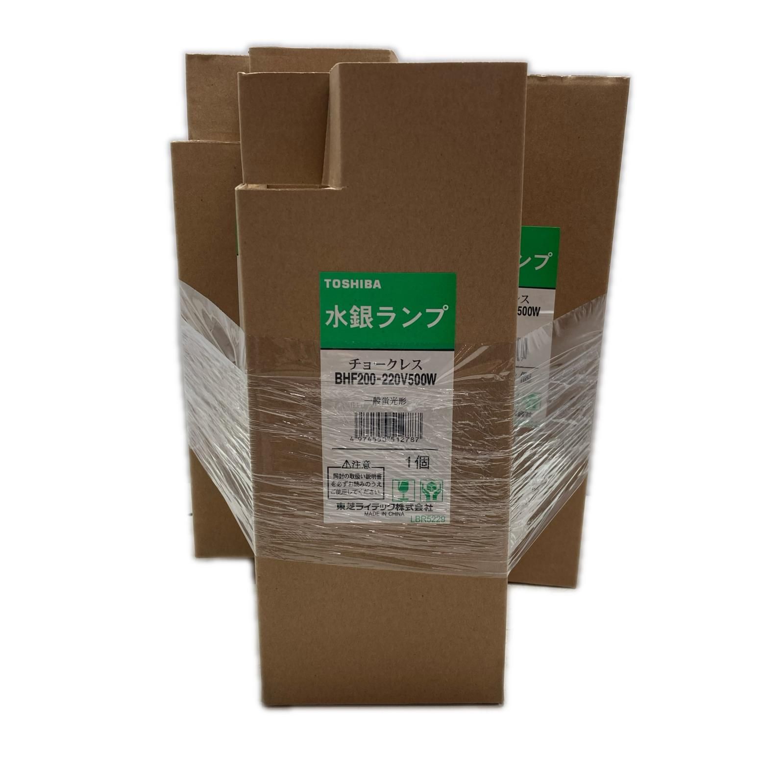 TOSHIBA 東芝 水銀ランプ 未使用品 3個セット BHF200-220V500W - メルカリ