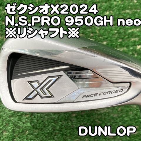 【中古】ユーティリティ ダンロップ ゼクシオX2024/N.S.PRO 950GH neo※リシャフト※/S/23[1318]XXIO eks 5番アイアン