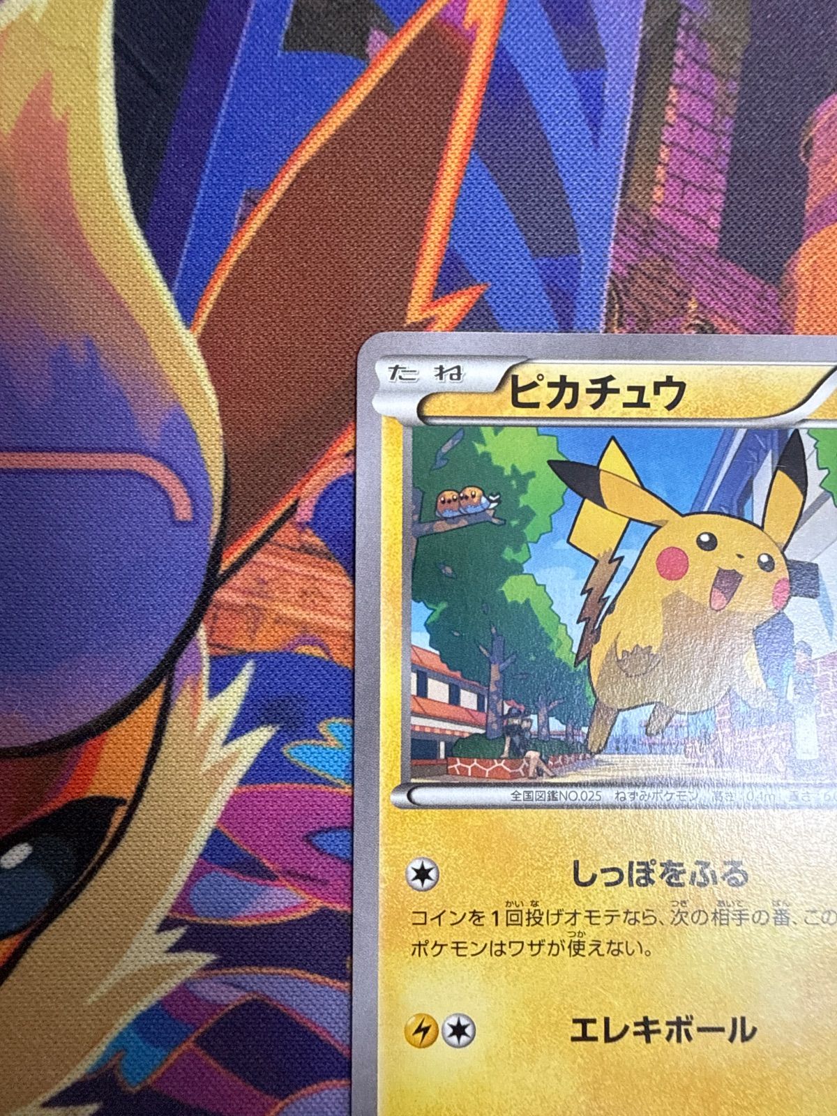 ピカチュウ 064/XY-P PROMO ポケモンカード - メルカリ