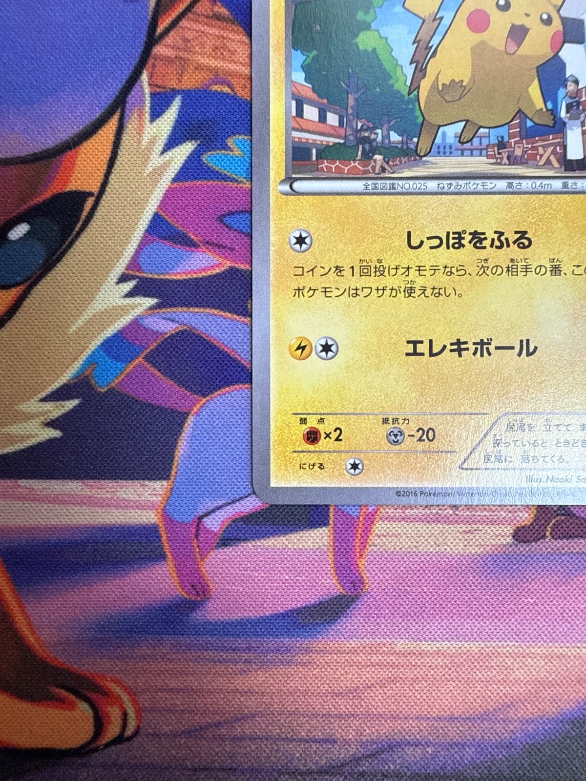 ピカチュウ 064/XY-P PROMO ポケモンカード - メルカリ