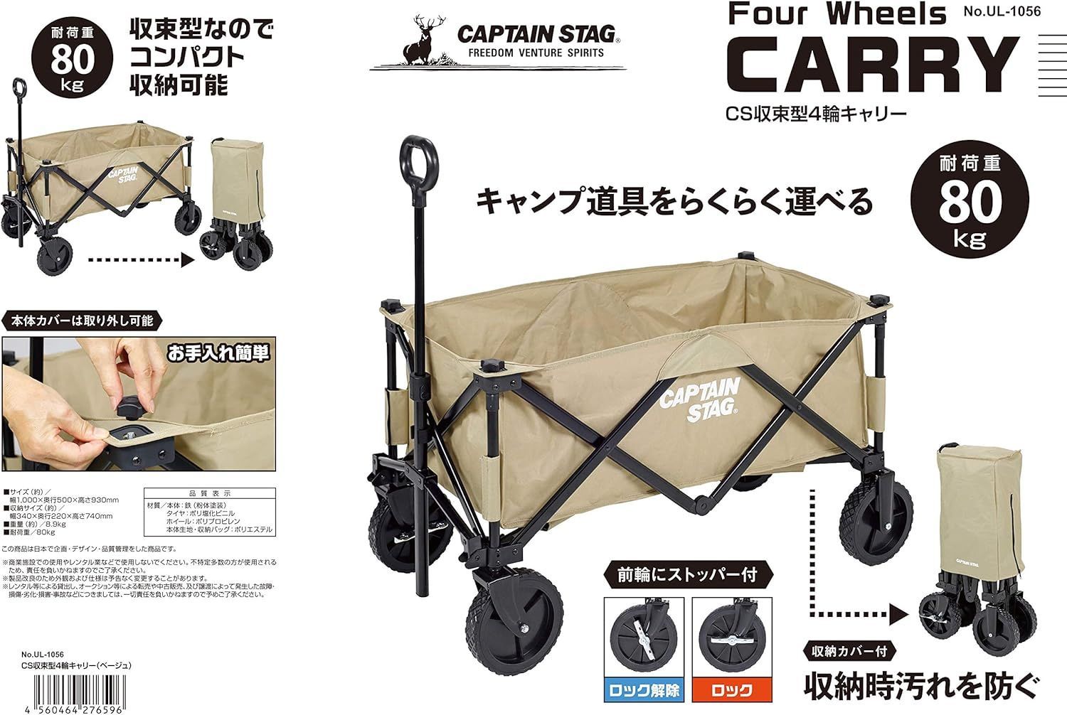 キャプテンスタッグ(CAPTAIN STAG) アウトドアワゴン CS 収束型 4輪