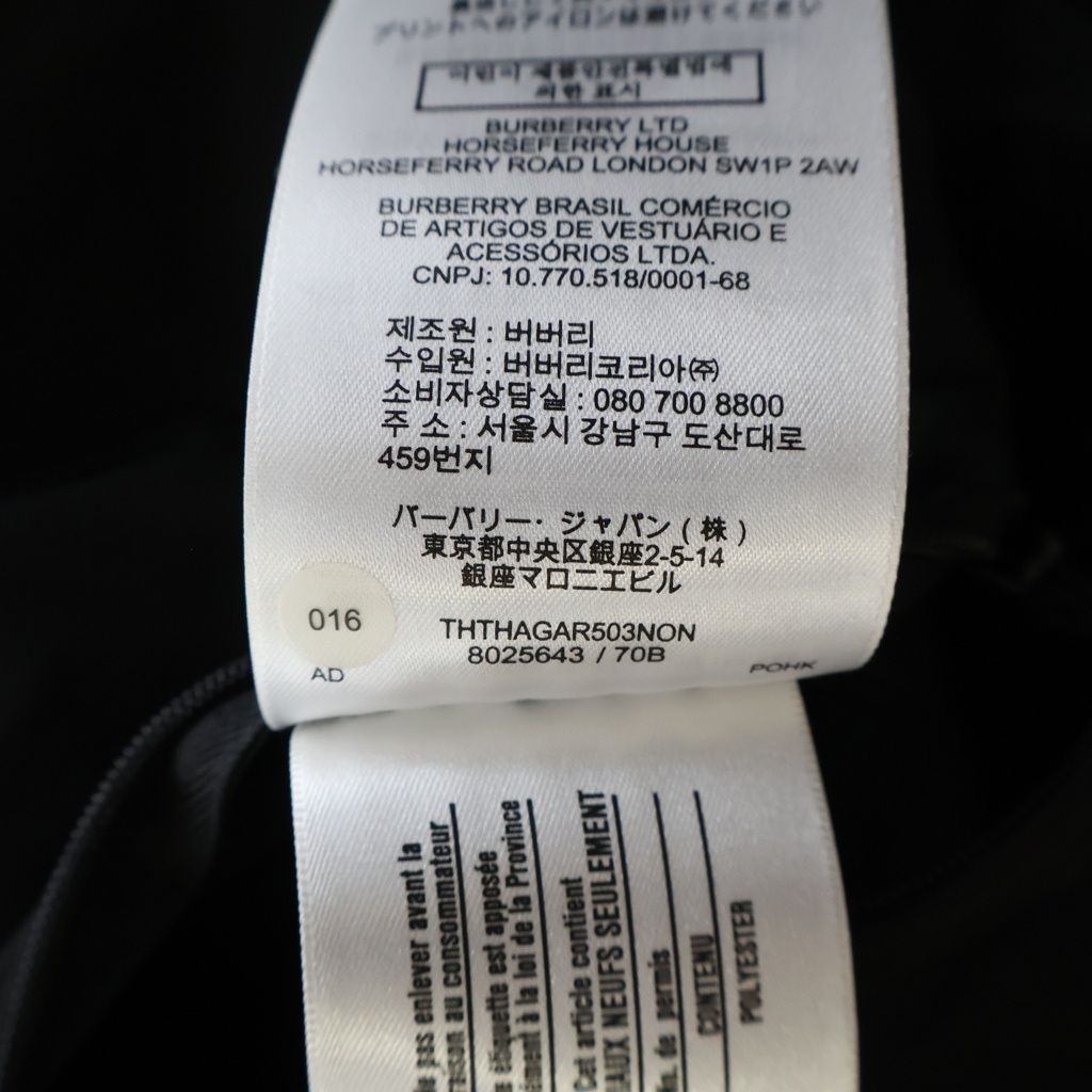 BURBERRY (バーバリー) バックロゴデザイン フーデッド ナイロン
