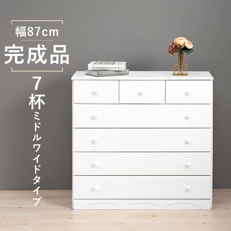 収納家具 ラック 服収納チェスト 完成品 タンス たんす 幅87 5段 収納 多段チェスト 北欧 木製 白 ホワイト ハイチェスト 国産 洋服タンス 整理たんす 整理タンス おしゃれ