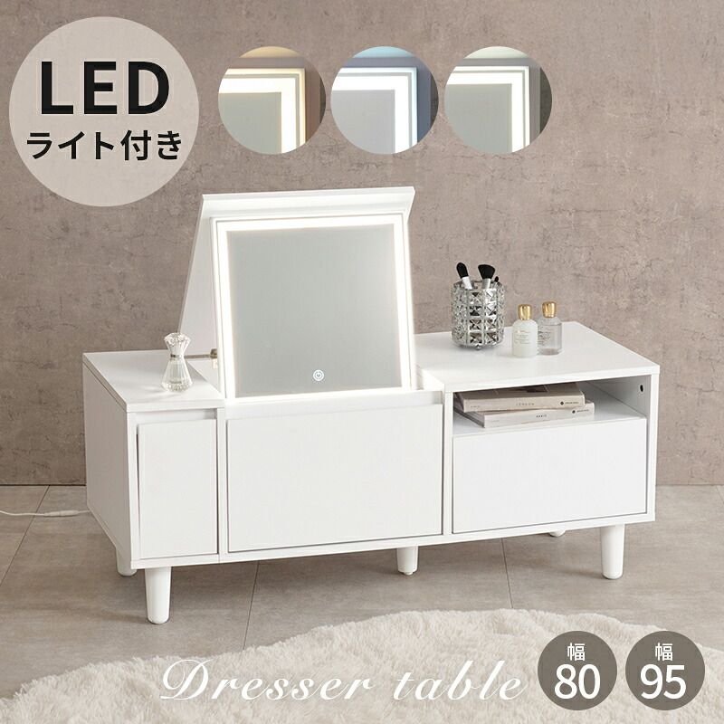 収納家具 ラック ロードレッサー コスメテーブル ドレッサー コスメワゴン 2way チェスト 天板 LEDライト付き 女優ミラー ミラー サイドテーブル 引き出し付き 鏡台 コンパクト 化粧台 化粧道具収納 メイクボックス メイク台 一人暮らし 幅95 12,473円