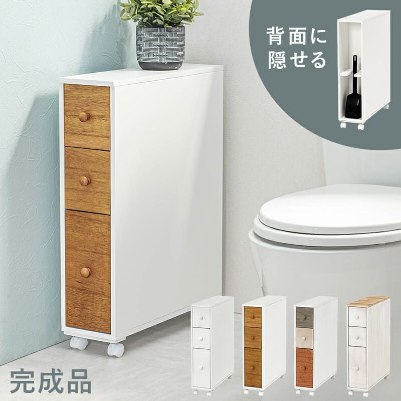 収納家具 ラック トイレ 棚 収納 幅16cm 奥行50cm スリム キャスター付き おしゃれ 薄型 トイレットペーパー ストッカー 掃除用具入れ コンパクト 木製 隙間収納 収納棚 サニタリー すきま収納 シェルフ 白 ホワイト
