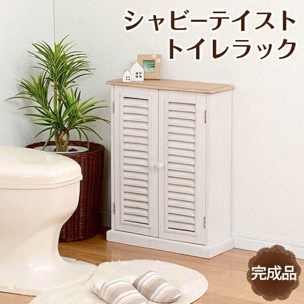 収納家具 ラック トイレ | トイレ収納 収納 おしゃれ 省スペース トイレ棚 掃除用具 カントリー調 掃除用具収納 トイレットペーパー収納 トイレットペーパー