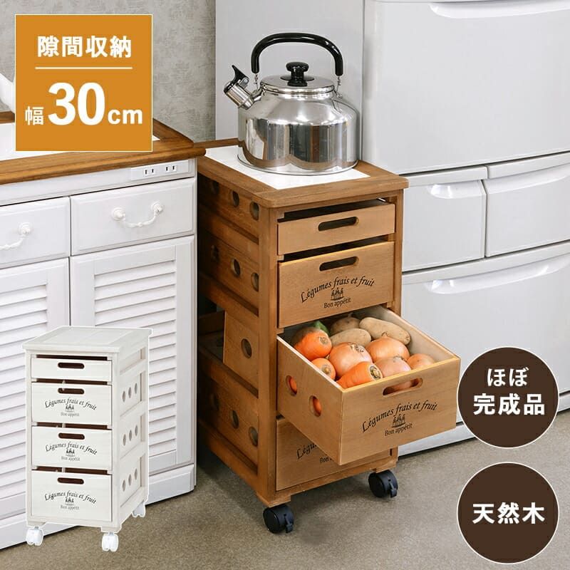 ストッカー 野菜 幅30cm キャスター付き 天然木 木製 野菜ストッカー 引き出し 引出し 4段 収納 キッチン スリム コンパクト シンプル 小物 衣類 洗面所 脱衣所 水回り インテリア 家具 果物 7,045円
