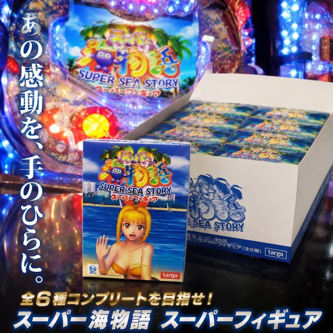 未使用品 targa/タルガ スーパー海物語スーパーフィギュア 1ケース12個入