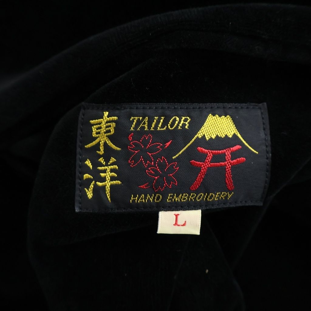 東洋エンタープライズ (トウヨウエンタープライズ) Mid 1950s