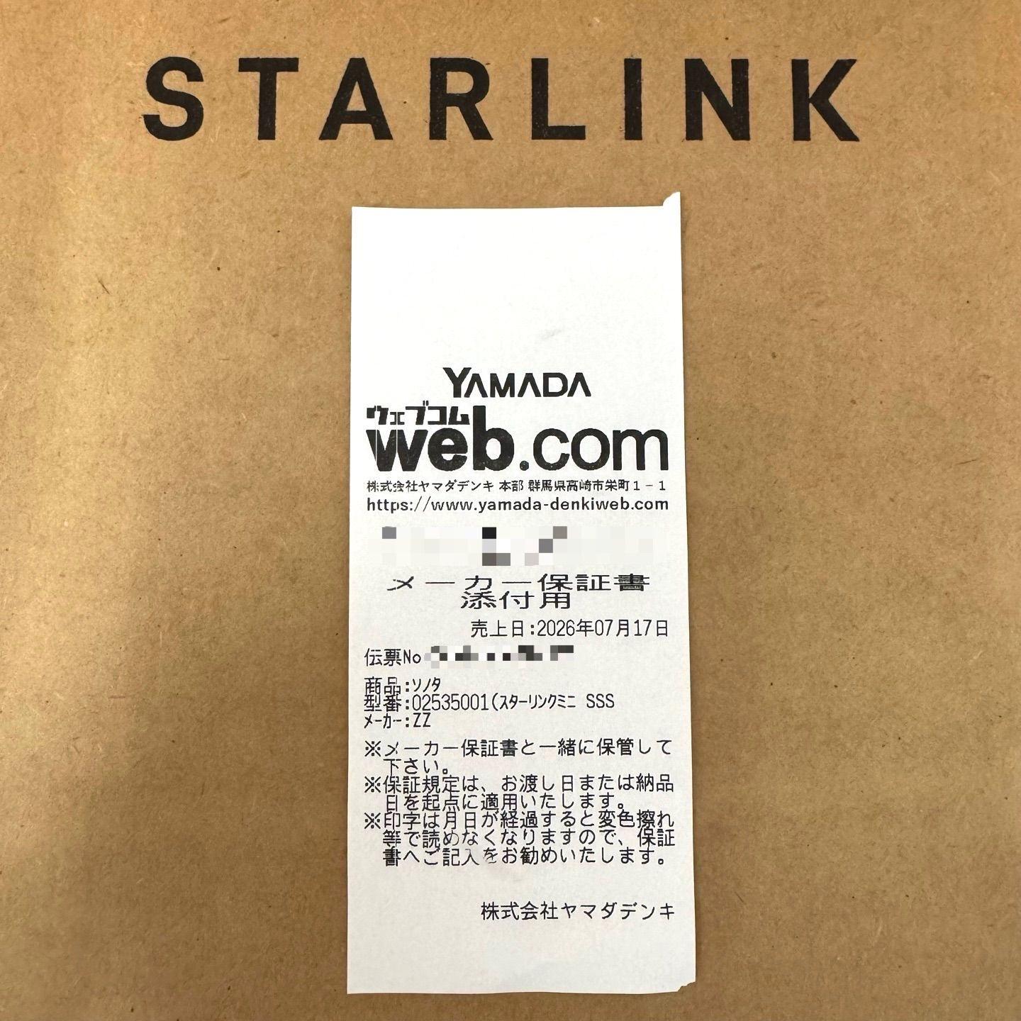 新品未開封】SpaceX Starlink Mini 02535001 - メルカリ