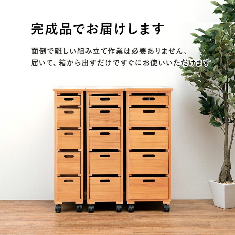 照明 ライト ストッカー 木製 幅20cm 引き出し5段 省スペース 天然木 木目 キッチン リビング 隙間収納 便利 食器 食品 調味料 小物収納 衣類 タオル 作業用 マルチ活躍 天板タイル 通気性 洗面所 脱衣所 ブラウン／ナチュラル／ホワイトウォッシュ