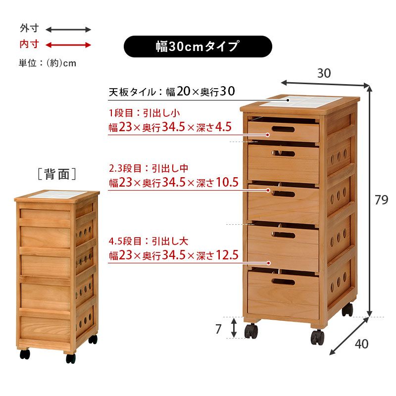 照明 ライト ストッカー 木製 幅20cm 引き出し5段 省スペース 天然木 木目 キッチン リビング 隙間収納 便利 食器 食品 調味料 小物収納 衣類 タオル 作業用 マルチ活躍 天板タイル 通気性 洗面所 脱衣所 ブラウン／ナチュラル／ホワイトウォッシュ