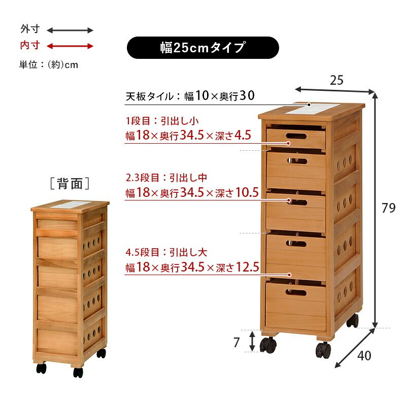 照明 ライト ストッカー 木製 幅20cm 引き出し5段 省スペース 天然木 木目 キッチン リビング 隙間収納 便利 食器 食品 調味料 小物収納 衣類 タオル 作業用 マルチ活躍 天板タイル 通気性 洗面所 脱衣所 ブラウン／ナチュラル／ホワイトウォッシュ