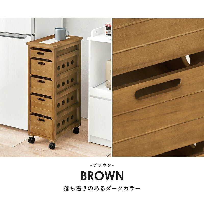 照明 ライト ストッカー 木製 幅20cm 引き出し5段 省スペース 天然木 木目 キッチン リビング 隙間収納 便利 食器 食品 調味料 小物収納 衣類 タオル 作業用 マルチ活躍 天板タイル 通気性 洗面所 脱衣所 ブラウン／ナチュラル／ホワイトウォッシュ