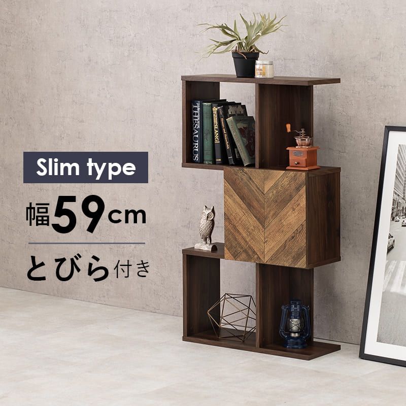収納家具 ラック 扉付きオープン ディスプレイ 3段 スリムタイプ 木目調 ディスプレーシェルフ オープンシェルフ インダストリアル モダン ブラウン 小物 観葉植物 書類 ファイル 間仕切り 目隠し 横置き可能 収納棚