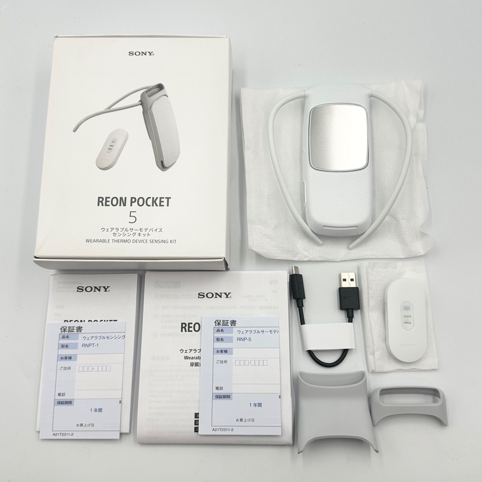 SONY REON POCKET 5 センシングキット RNPK-5T 【24時間以内発送・未