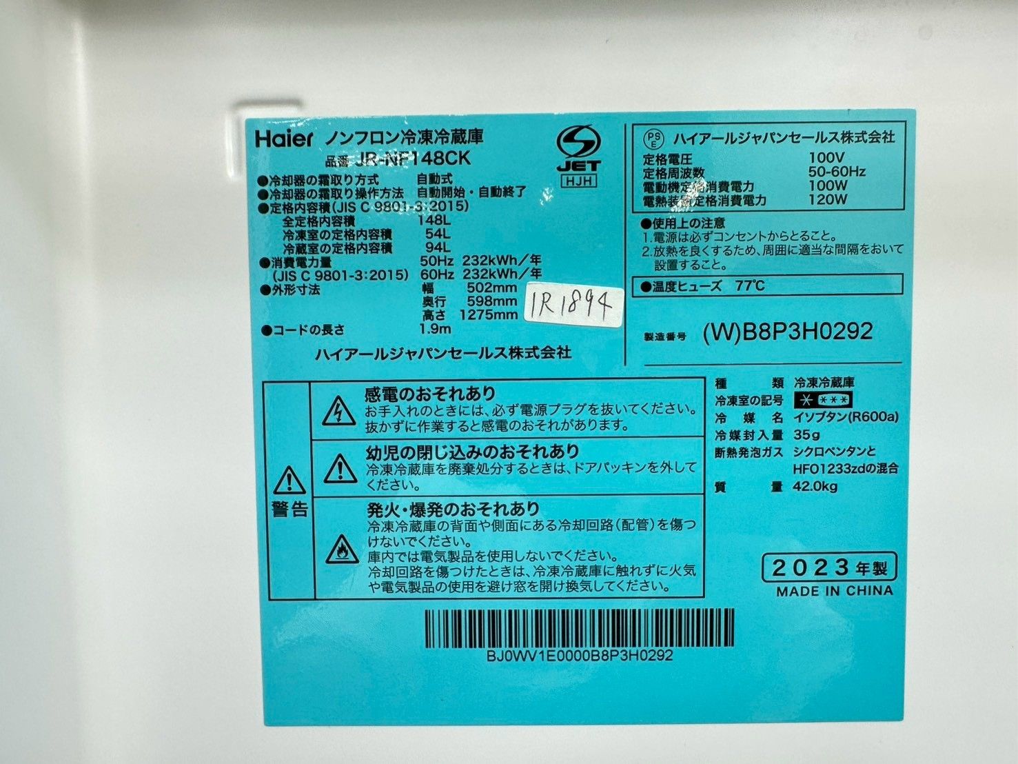 大阪・尼崎配送設置無料☆3か月保障付き☆冷蔵庫☆ハイアール☆2ドア
