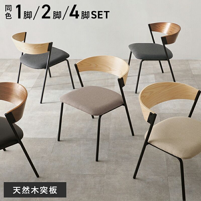 ダイニング家具 ダイニングチェア 肘付きチェア 1脚単品 天然木 突板 木目 ゆったりくつろげる座面 ファブリック PVC合成皮革 座り心地快適 北欧 モダン 木製チェア いす 美しいデザ ブラウン/ダークグレー／ブラウン/ブラック／ナチュラル/ベージュほか2