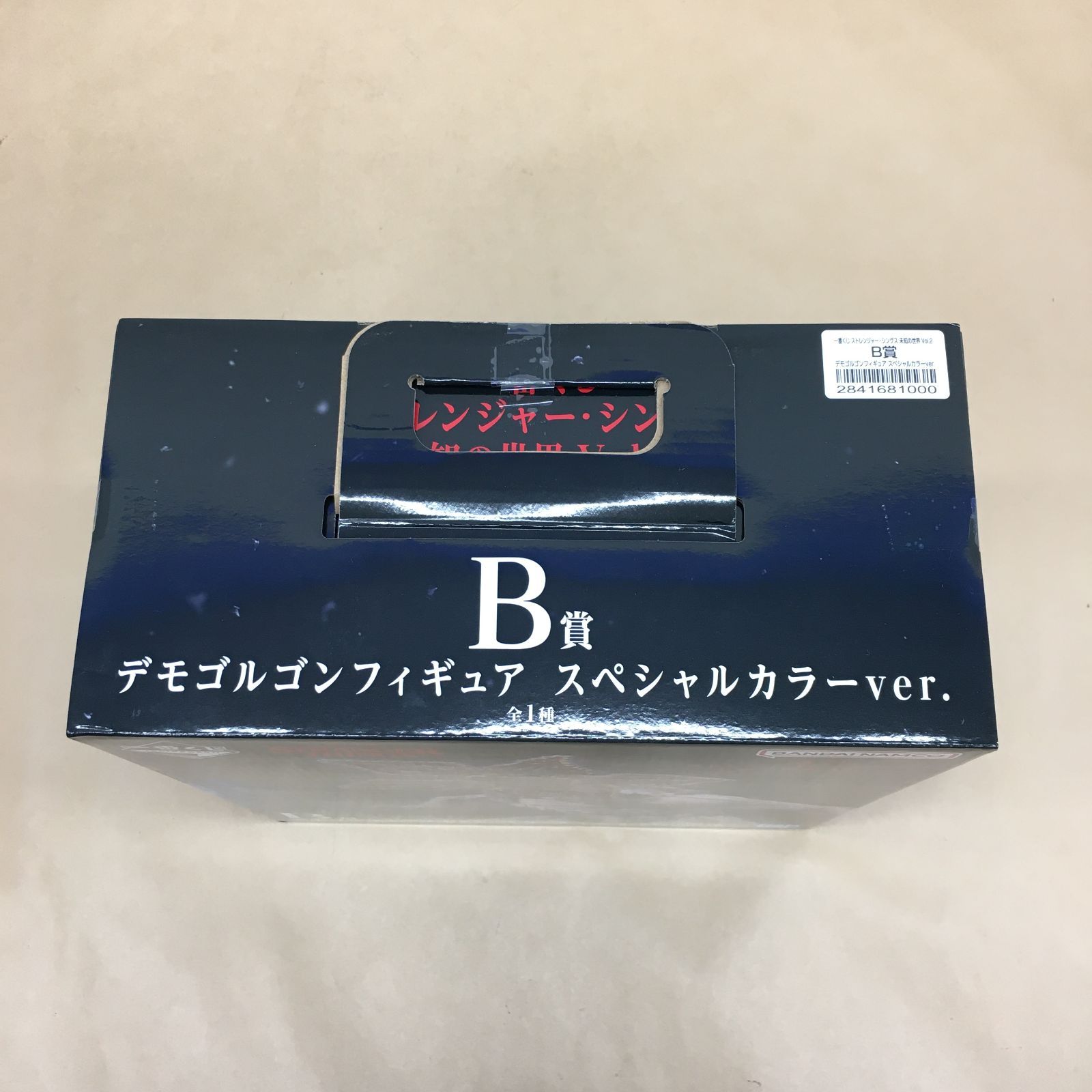 一番くじストレンジャーシングスA賞（開封済み）とB賞（未開封）と下位賞セット 未開封 一番くじ ストレンジャー・シングス 未知の世界 Vol.2 B賞