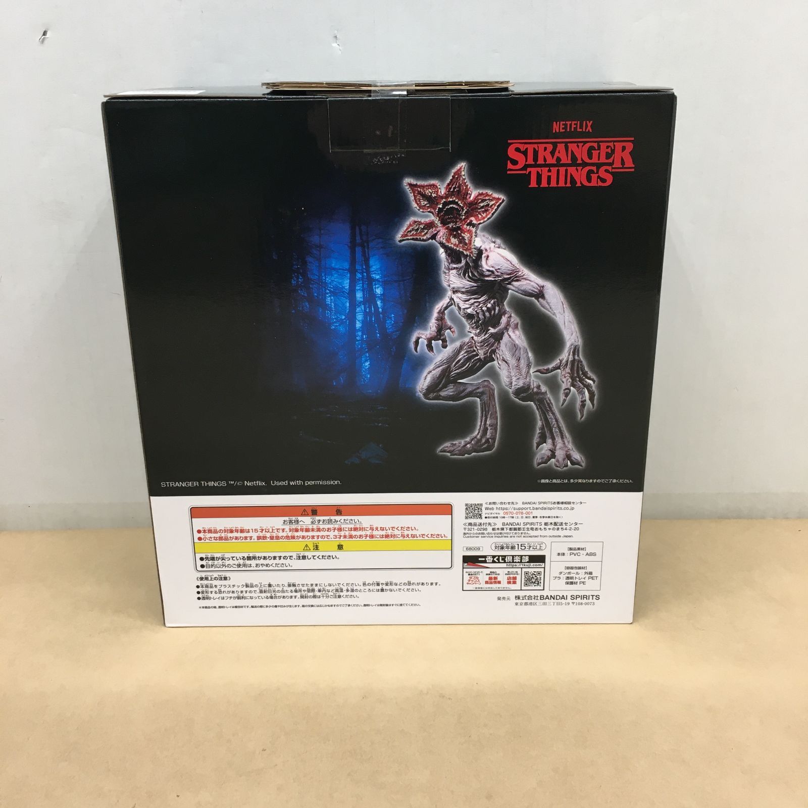未開封 一番くじ ストレンジャー・シングス 未知の世界 Vol.2 B賞
