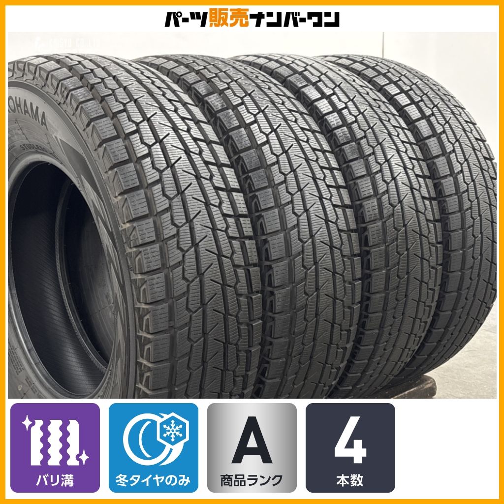 バリ溝】ヨコハマ アイスガード G075 255/75R17 4本セット FJ