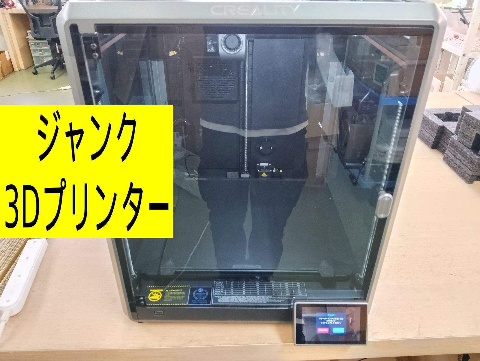ジャンク】Creality K1 Max 3Dプリンター 部品取り - メルカリ