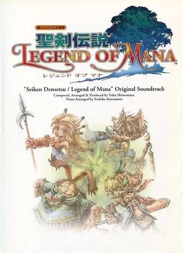 【中古】スコア・楽譜 ≪ゲーム≫ 聖剣伝説 Legend of Mana オリジナルサントラ
