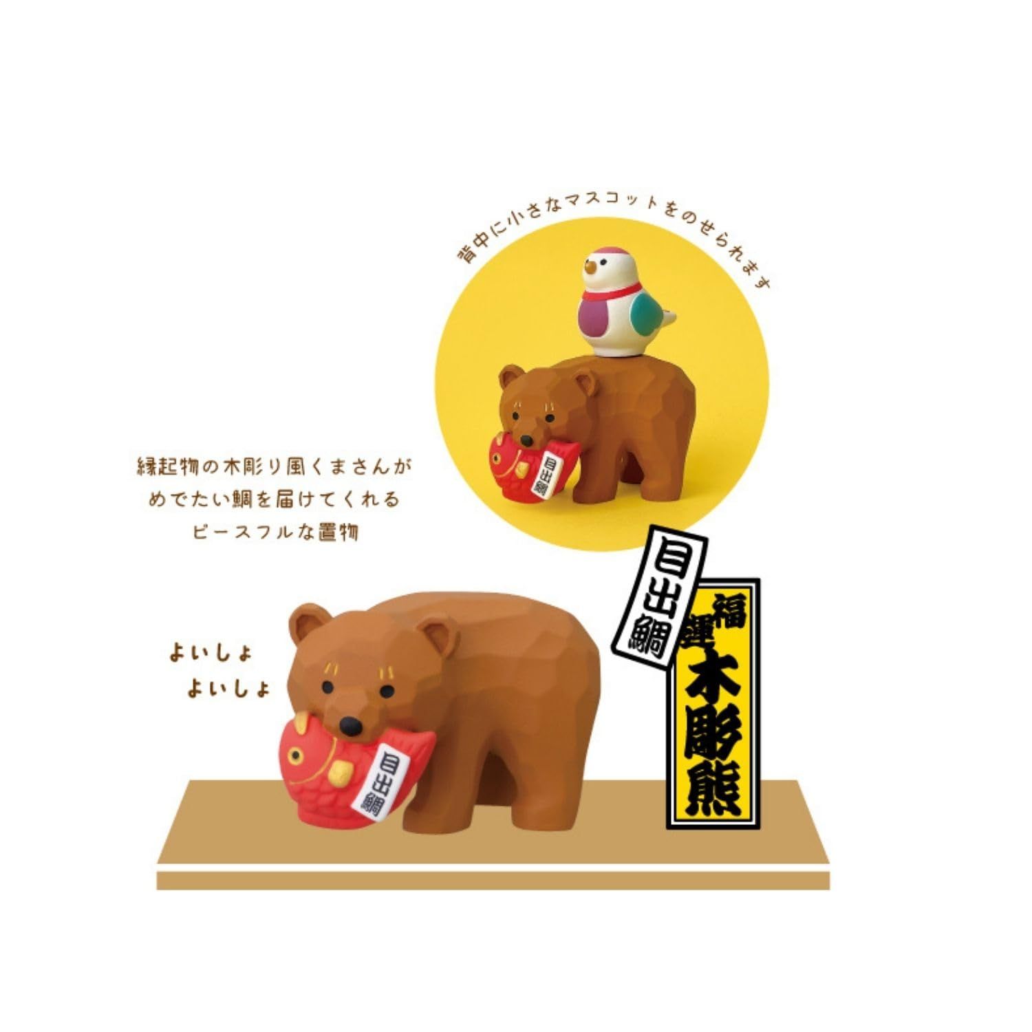 デコレ コンコンブル 福運び木彫熊 福運び木彫熊 約52×33×h33 ZCB